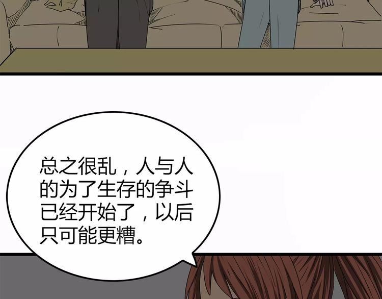 深水前线韩漫全集-第13话  身为人类的悲哀无删减无遮挡章节图片 