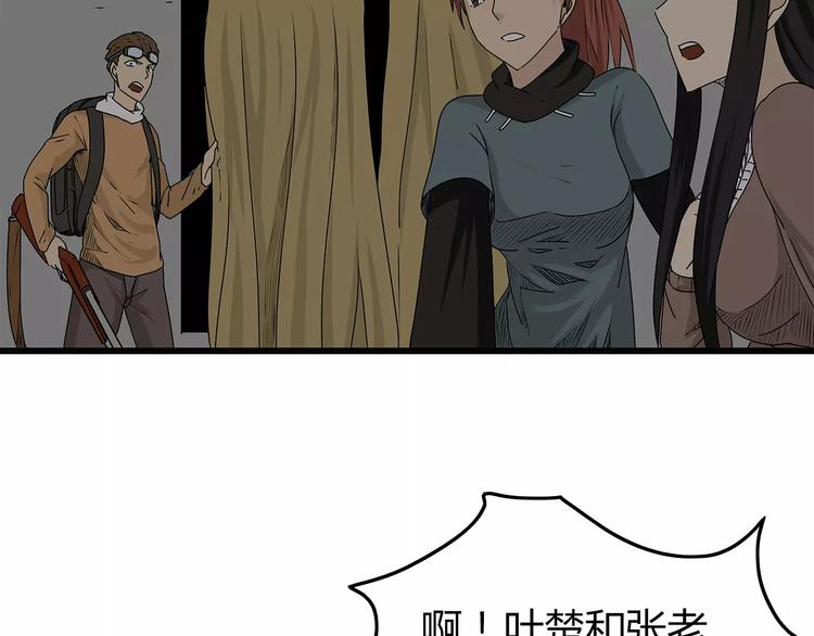 深水前线韩漫全集-第14话 急转直下无删减无遮挡章节图片 