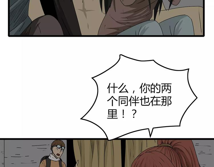 深水前线韩漫全集-第14话 急转直下无删减无遮挡章节图片 