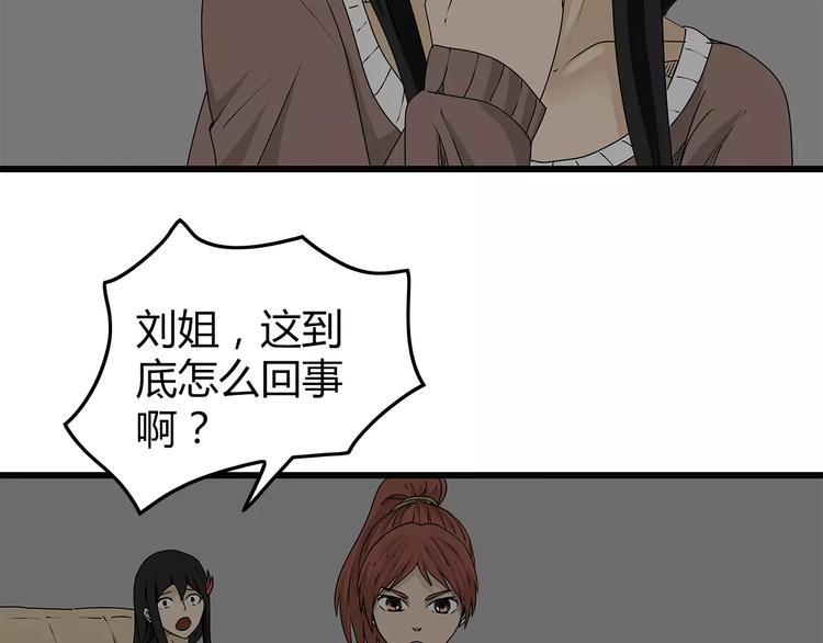 深水前线韩漫全集-第14话 急转直下无删减无遮挡章节图片 