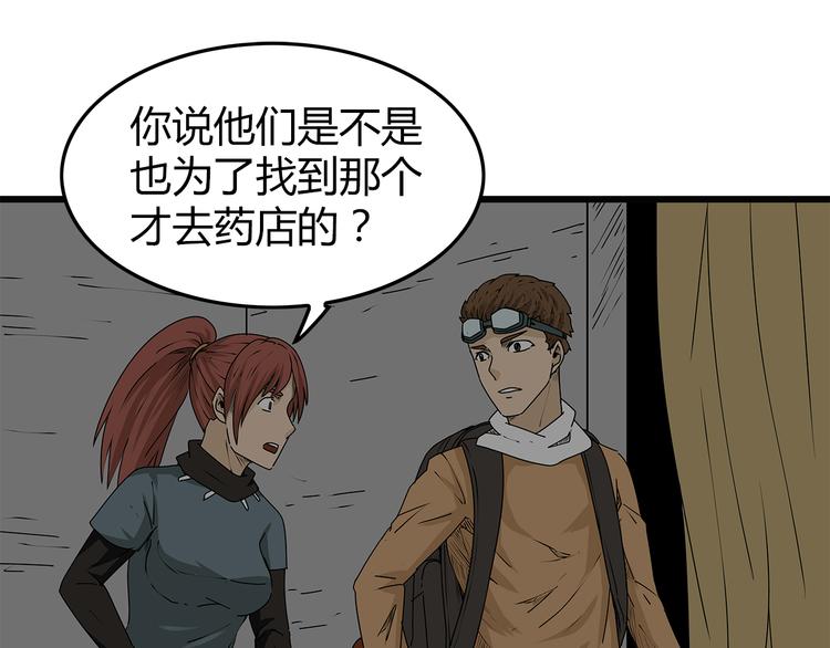 深水前线韩漫全集-第14话 急转直下无删减无遮挡章节图片 