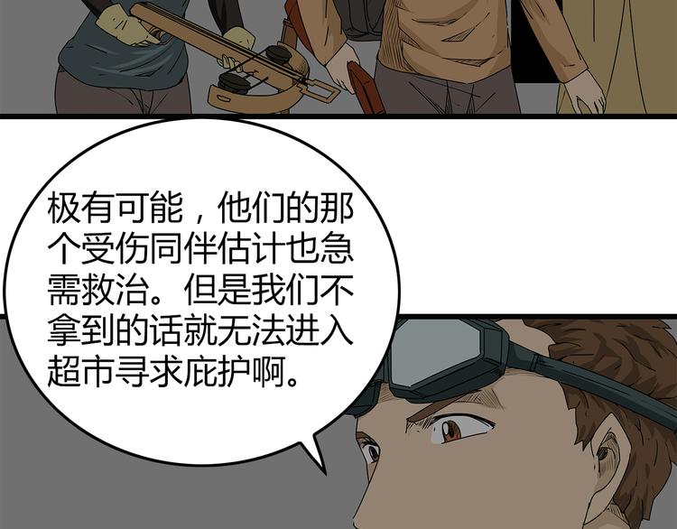 深水前线韩漫全集-第14话 急转直下无删减无遮挡章节图片 
