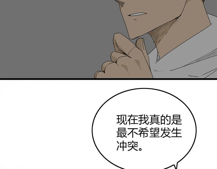 深水前线韩漫全集-第14话 急转直下无删减无遮挡章节图片 