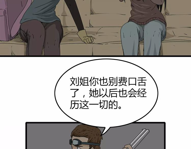深水前线韩漫全集-第14话 急转直下无删减无遮挡章节图片 
