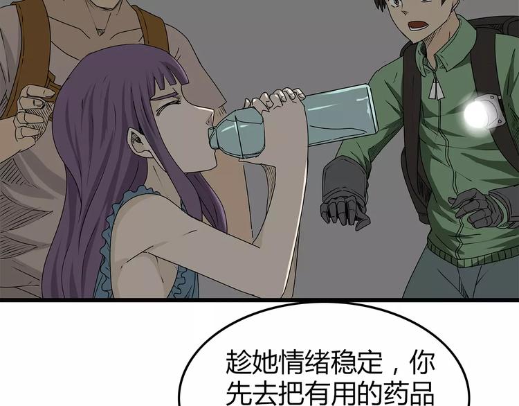 深水前线韩漫全集-第14话 急转直下无删减无遮挡章节图片 