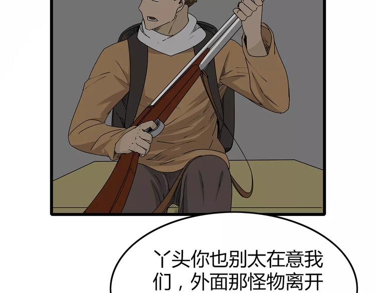 深水前线韩漫全集-第14话 急转直下无删减无遮挡章节图片 