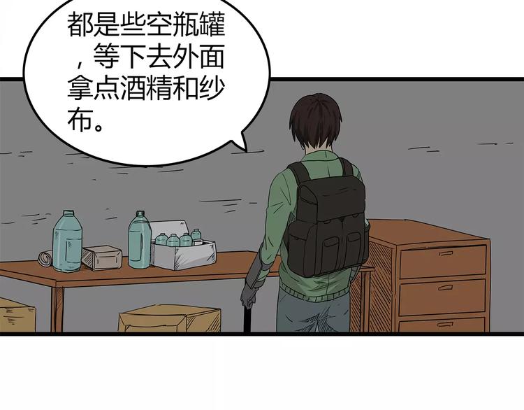 深水前线韩漫全集-第14话 急转直下无删减无遮挡章节图片 