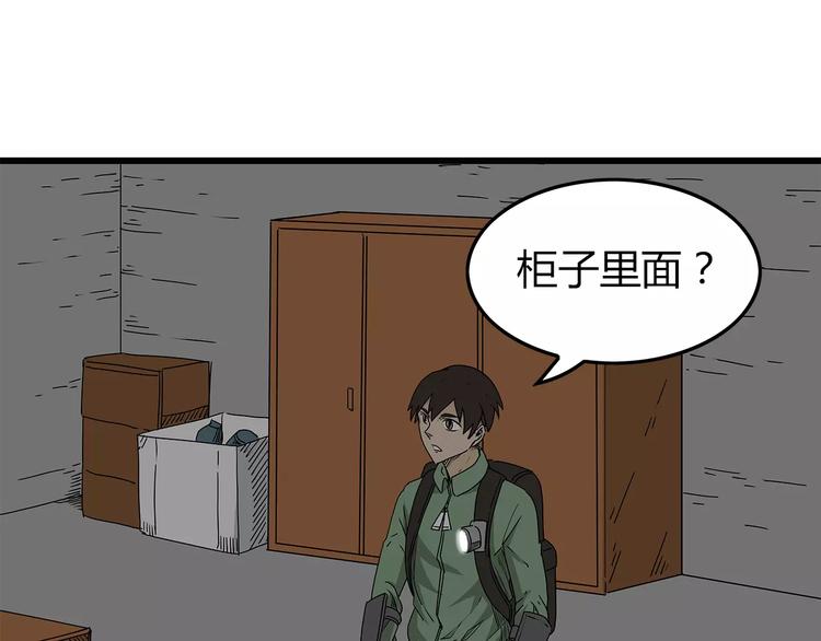 深水前线韩漫全集-第14话 急转直下无删减无遮挡章节图片 