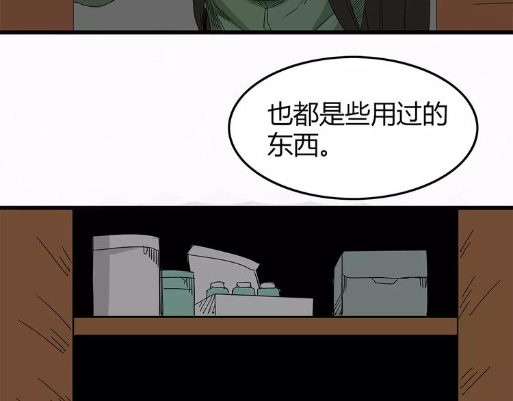 深水前线韩漫全集-第14话 急转直下无删减无遮挡章节图片 