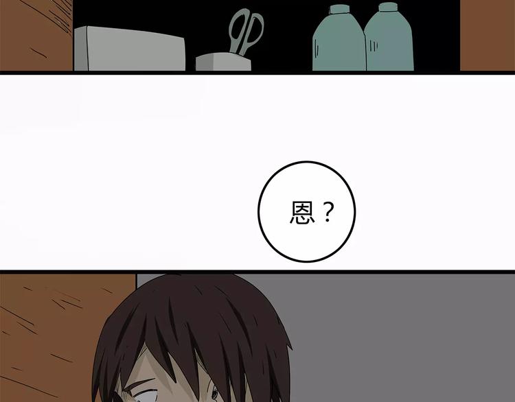 深水前线韩漫全集-第14话 急转直下无删减无遮挡章节图片 