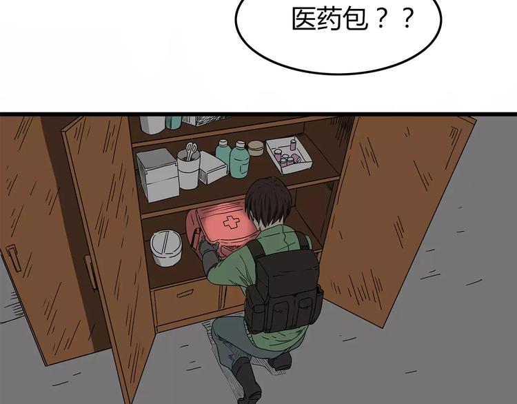 深水前线韩漫全集-第14话 急转直下无删减无遮挡章节图片 
