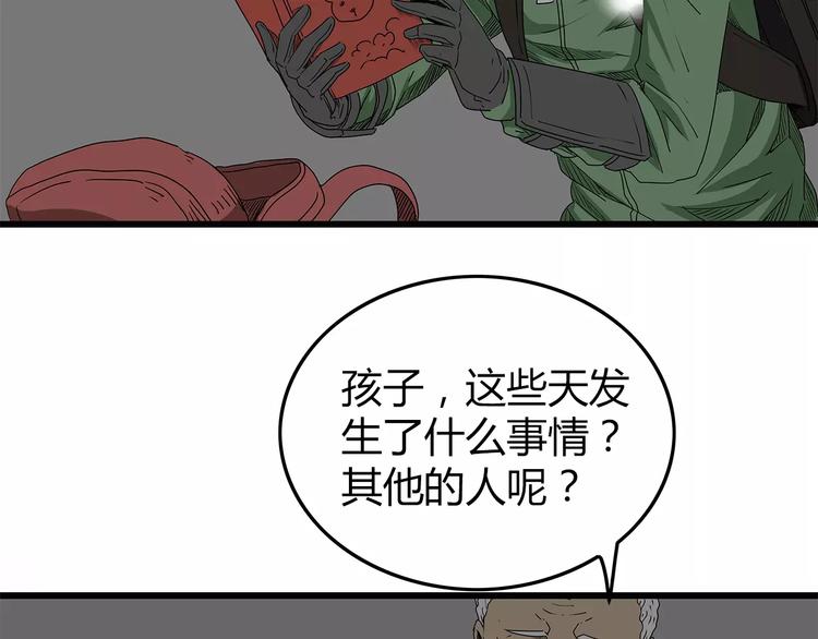 深水前线韩漫全集-第14话 急转直下无删减无遮挡章节图片 