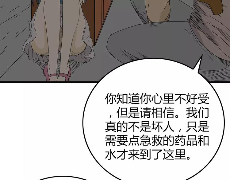 深水前线韩漫全集-第14话 急转直下无删减无遮挡章节图片 