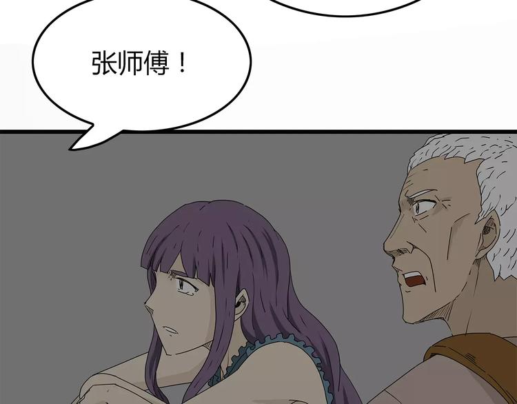 深水前线韩漫全集-第14话 急转直下无删减无遮挡章节图片 