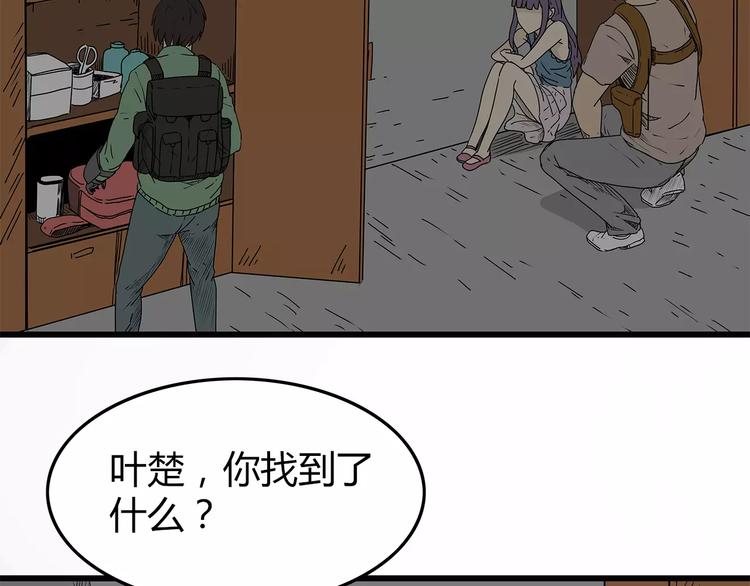 深水前线韩漫全集-第14话 急转直下无删减无遮挡章节图片 