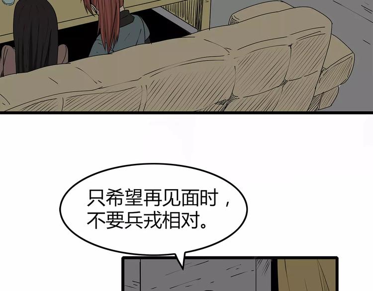 深水前线韩漫全集-第14话 急转直下无删减无遮挡章节图片 