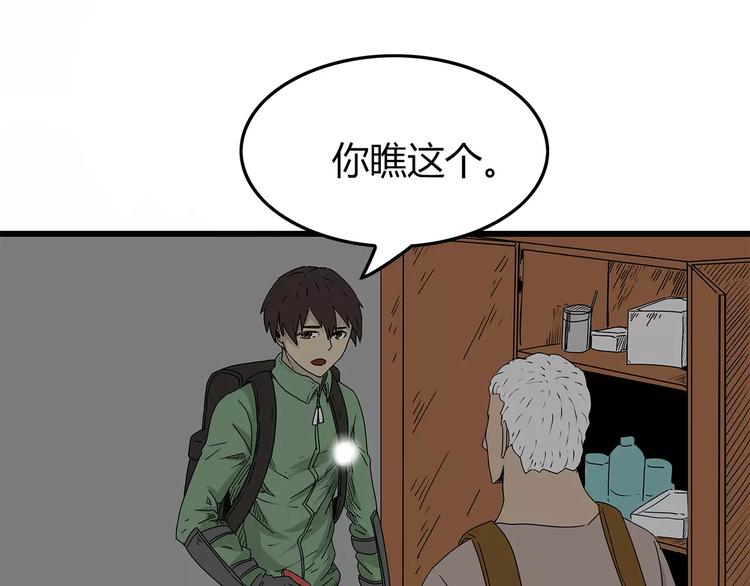 深水前线韩漫全集-第14话 急转直下无删减无遮挡章节图片 
