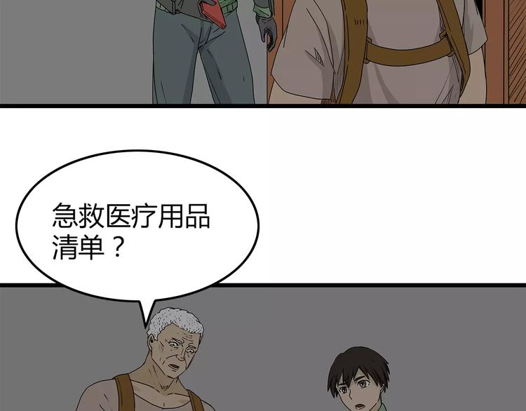 深水前线韩漫全集-第14话 急转直下无删减无遮挡章节图片 
