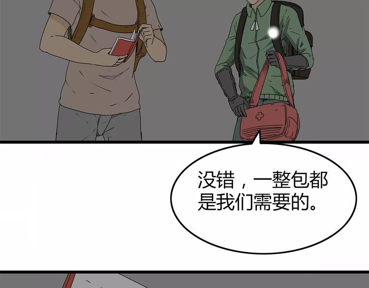深水前线韩漫全集-第14话 急转直下无删减无遮挡章节图片 