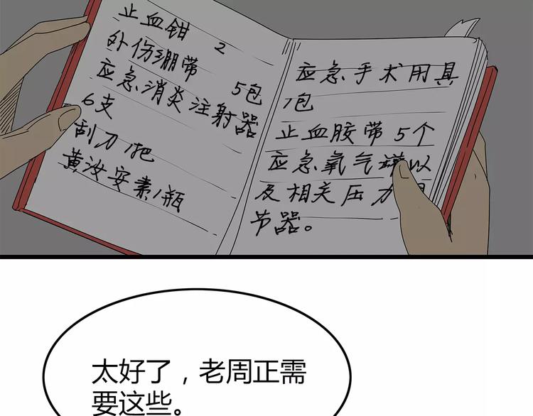 深水前线韩漫全集-第14话 急转直下无删减无遮挡章节图片 