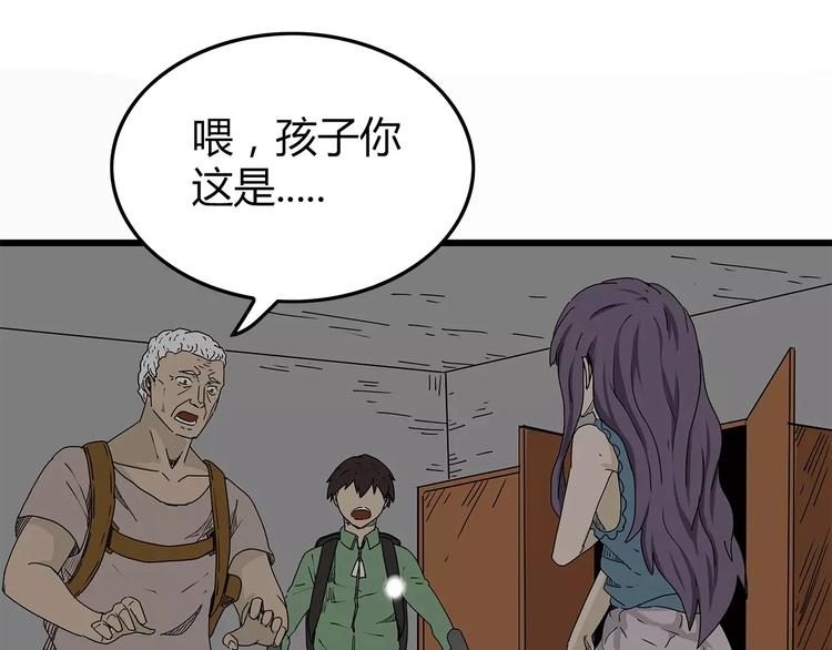 深水前线韩漫全集-第14话 急转直下无删减无遮挡章节图片 