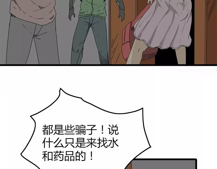 深水前线韩漫全集-第14话 急转直下无删减无遮挡章节图片 