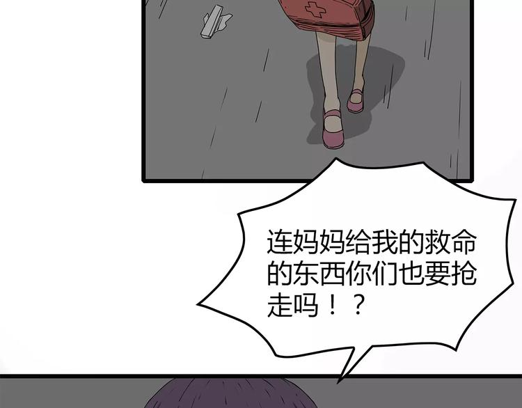 深水前线韩漫全集-第14话 急转直下无删减无遮挡章节图片 