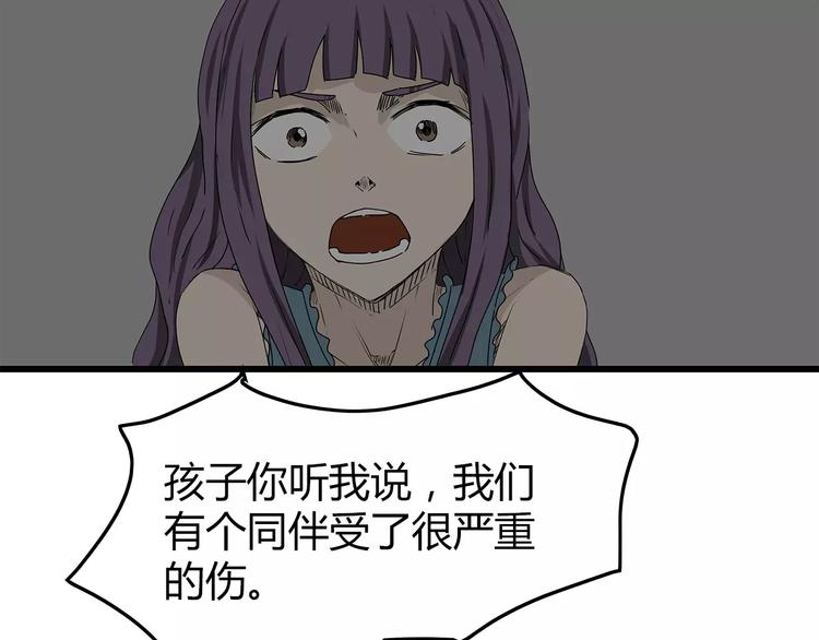 深水前线韩漫全集-第14话 急转直下无删减无遮挡章节图片 
