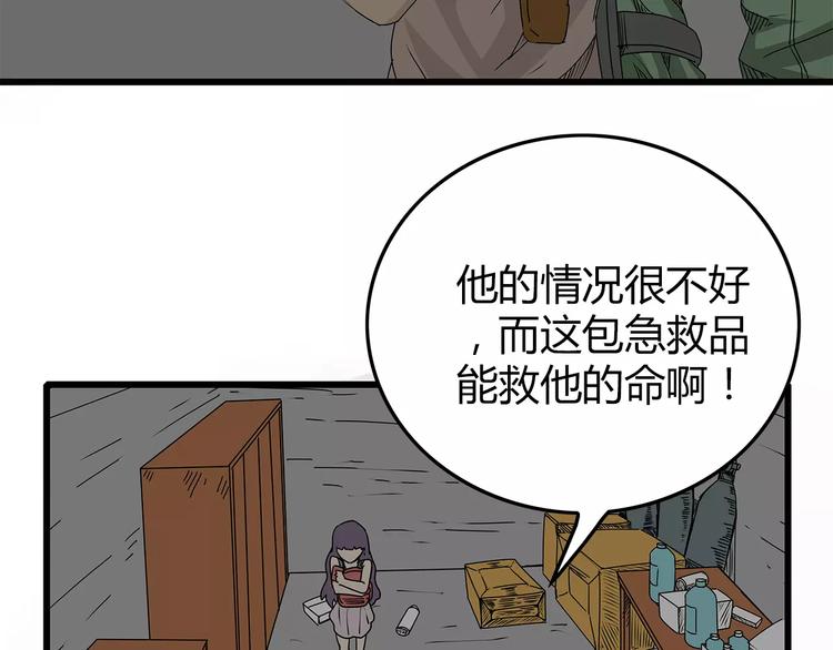 深水前线韩漫全集-第14话 急转直下无删减无遮挡章节图片 