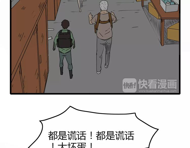 深水前线韩漫全集-第14话 急转直下无删减无遮挡章节图片 