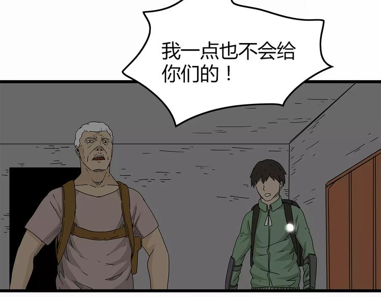 深水前线韩漫全集-第14话 急转直下无删减无遮挡章节图片 