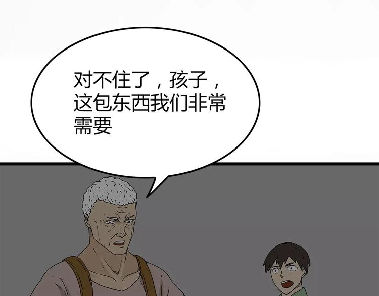 深水前线韩漫全集-第14话 急转直下无删减无遮挡章节图片 