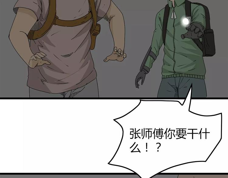 深水前线韩漫全集-第14话 急转直下无删减无遮挡章节图片 