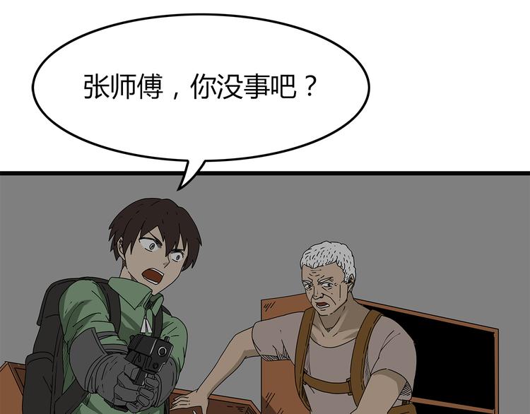 深水前线韩漫全集-第15话 生死一线无删减无遮挡章节图片 