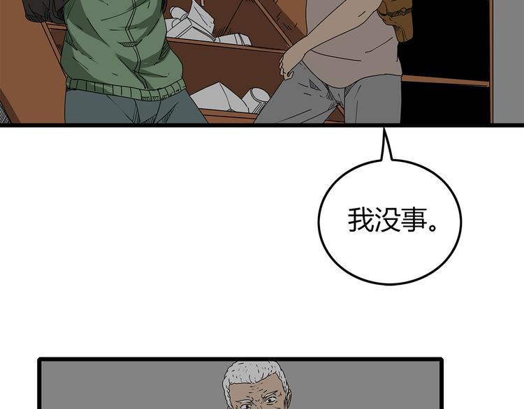 深水前线韩漫全集-第15话 生死一线无删减无遮挡章节图片 