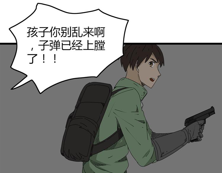 深水前线韩漫全集-第15话 生死一线无删减无遮挡章节图片 