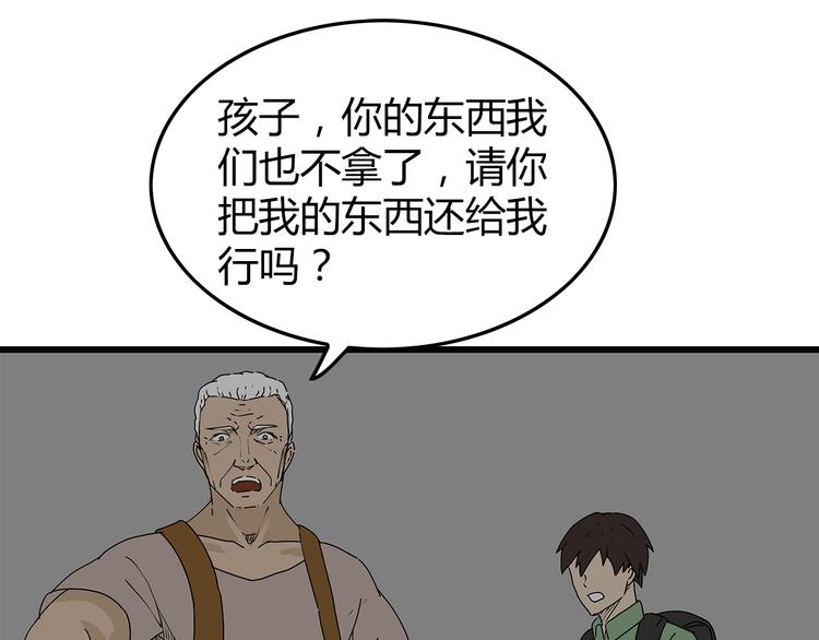 深水前线韩漫全集-第15话 生死一线无删减无遮挡章节图片 