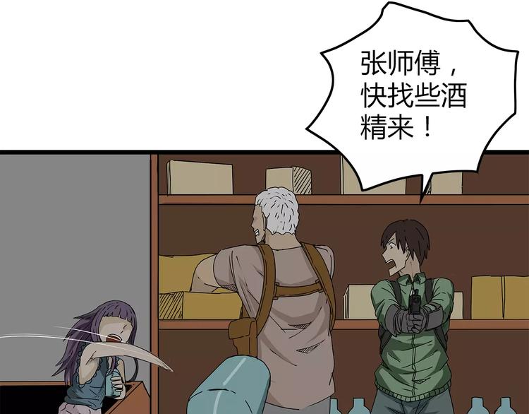 深水前线韩漫全集-第16话  绝望无删减无遮挡章节图片 