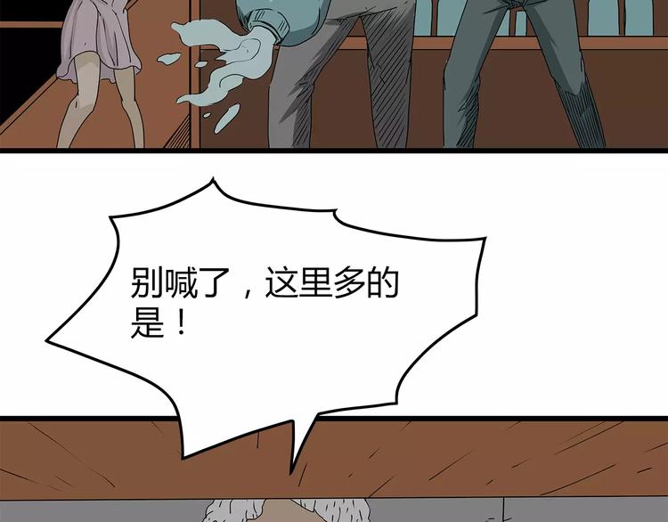 深水前线韩漫全集-第16话  绝望无删减无遮挡章节图片 