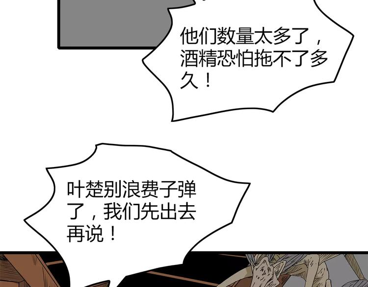 深水前线韩漫全集-第16话  绝望无删减无遮挡章节图片 
