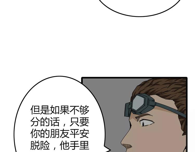 深水前线韩漫全集-第16话  绝望无删减无遮挡章节图片 