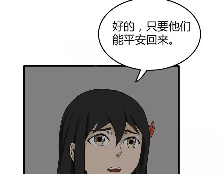 深水前线韩漫全集-第16话  绝望无删减无遮挡章节图片 