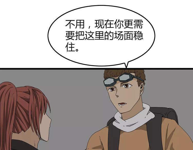 深水前线韩漫全集-第16话  绝望无删减无遮挡章节图片 
