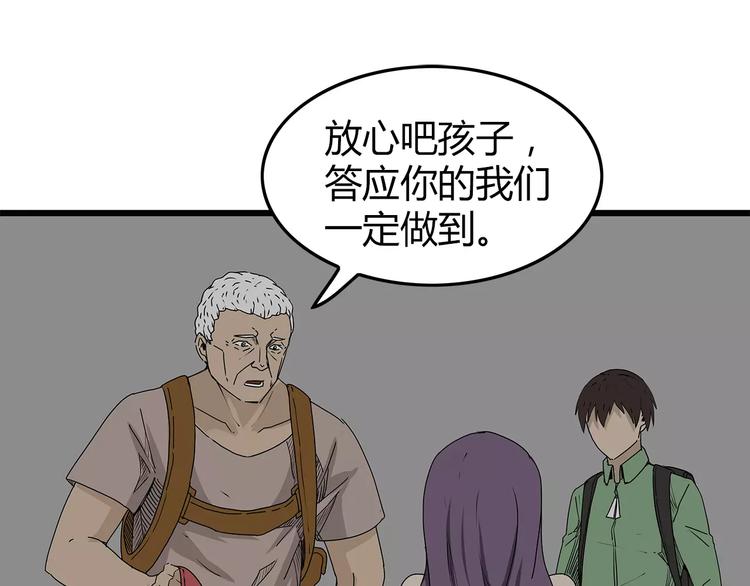 深水前线韩漫全集-第16话  绝望无删减无遮挡章节图片 