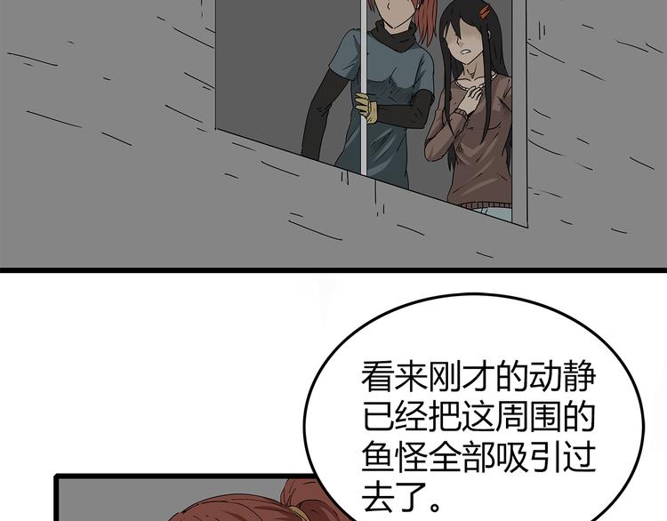 深水前线韩漫全集-第16话  绝望无删减无遮挡章节图片 