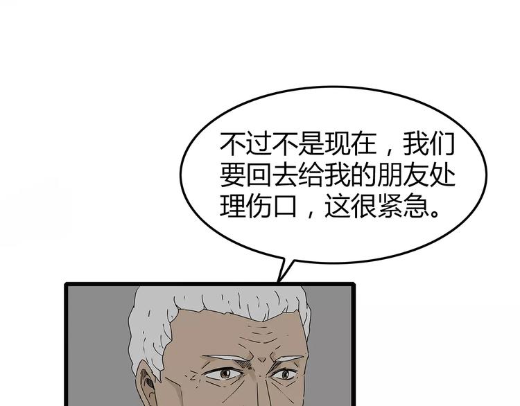 深水前线韩漫全集-第16话  绝望无删减无遮挡章节图片 