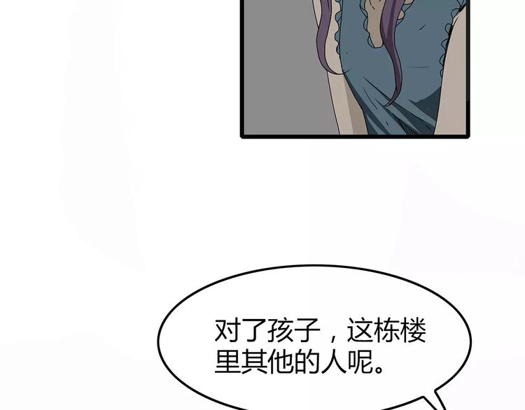 深水前线韩漫全集-第16话  绝望无删减无遮挡章节图片 