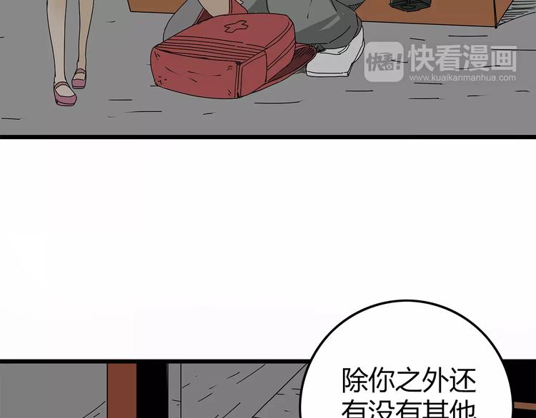深水前线韩漫全集-第16话  绝望无删减无遮挡章节图片 