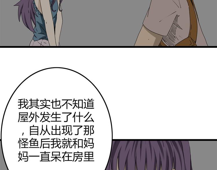 深水前线韩漫全集-第16话  绝望无删减无遮挡章节图片 
