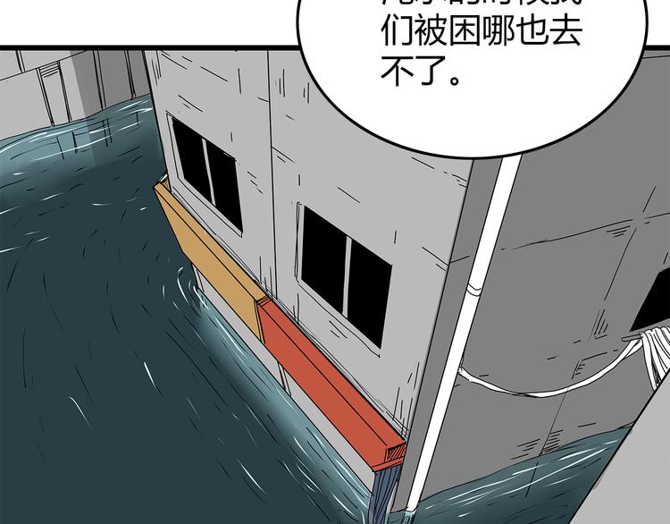 深水前线韩漫全集-第16话  绝望无删减无遮挡章节图片 